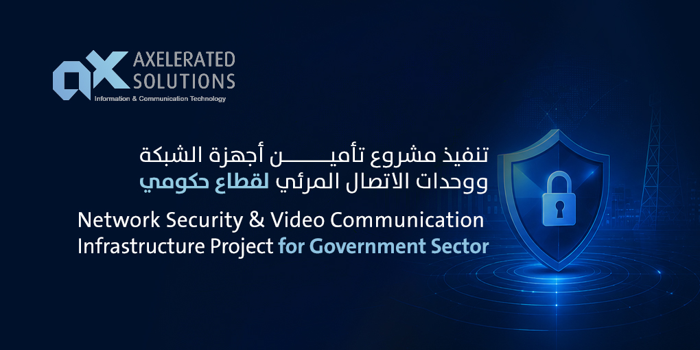 تنفيذ مشروع تأمين أجهزة الشبكة ووحدات الاتصال المرئي لقطاع حكومي