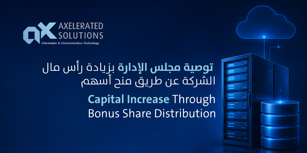 الحلول المتسارعة توصي بزيادة رأس المال عن طريق منح أسهم.
