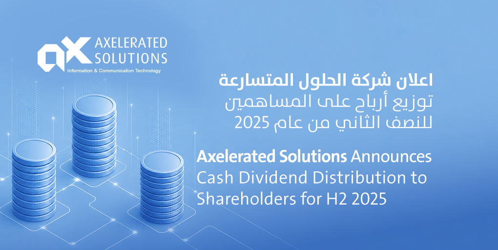 إعلان توزيع الأرباح النقدية على المساهمين